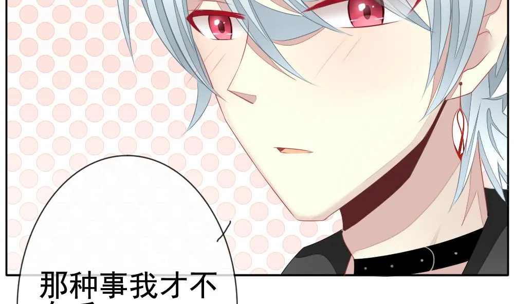 第114话 雅凡娜 3 第28页