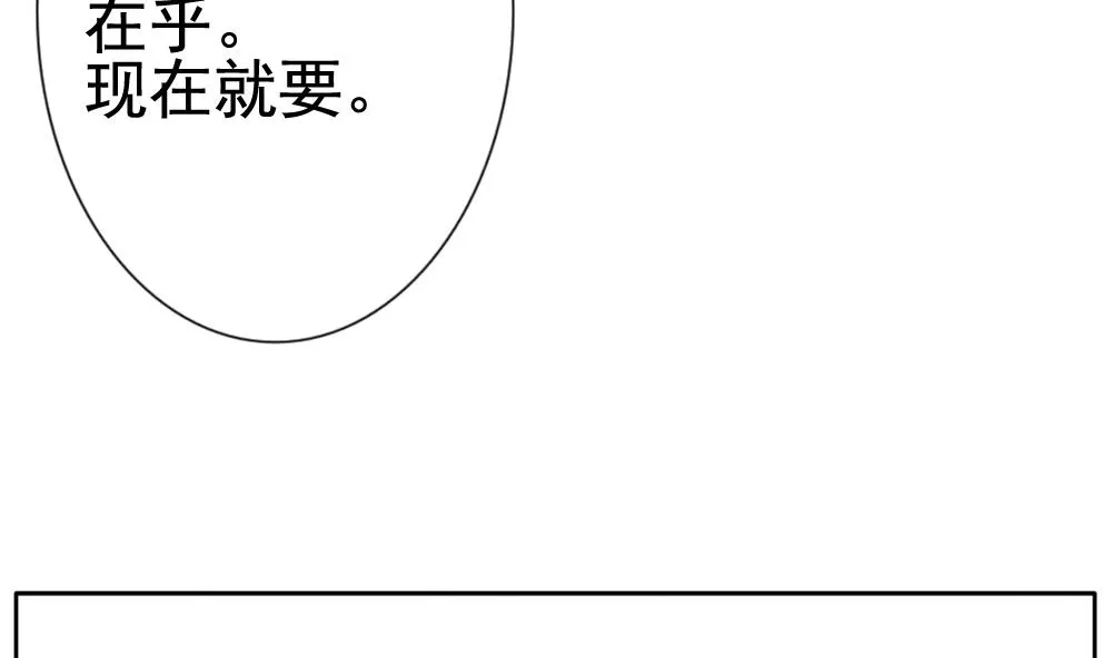 第114话 雅凡娜 3 第29页