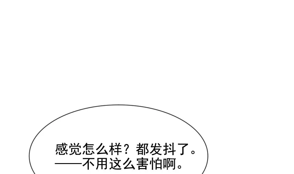 第114话 雅凡娜 3 第32页