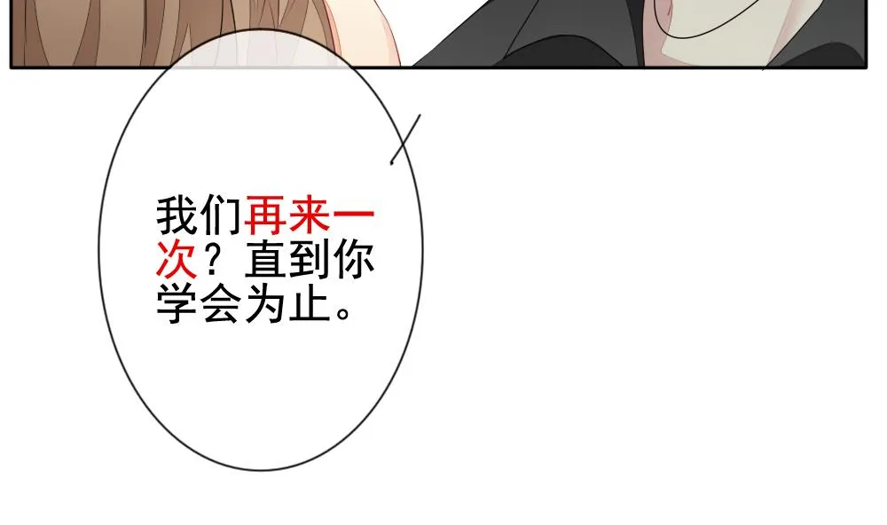 第114话 雅凡娜 3 第37页