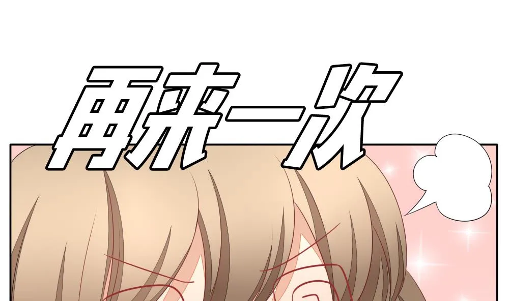 第114话 雅凡娜 3 第38页