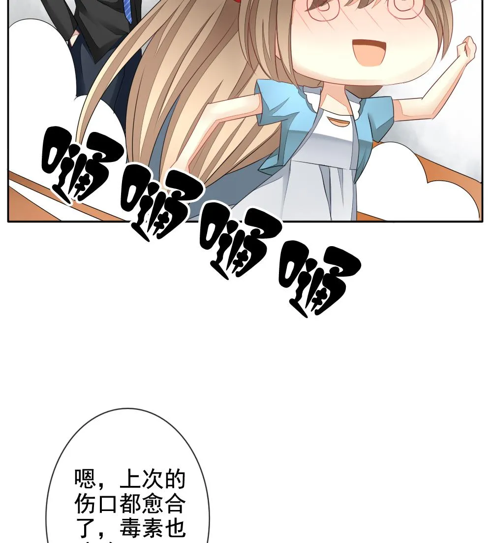 第114话 雅凡娜 3 第41页