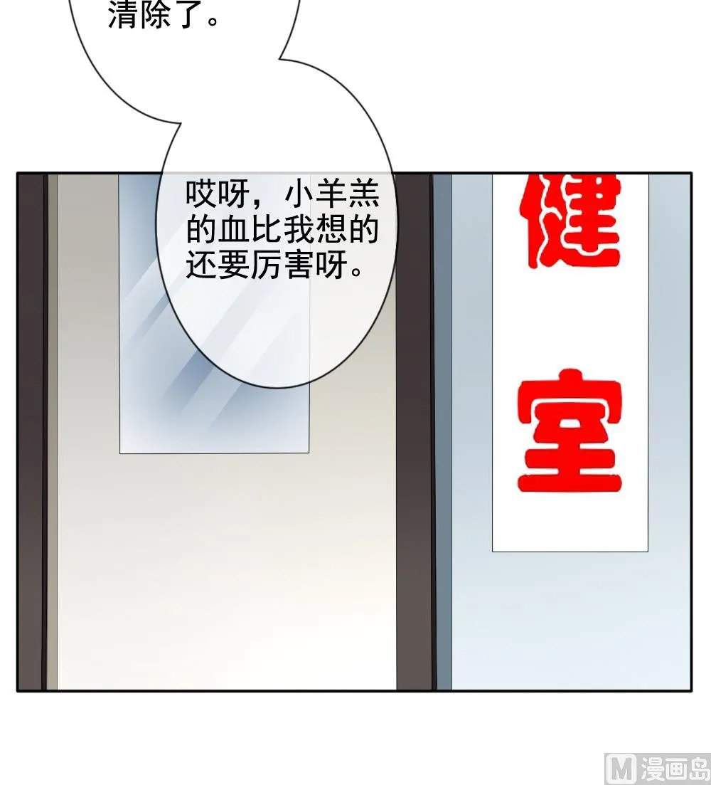 第114话 雅凡娜 3 第42页