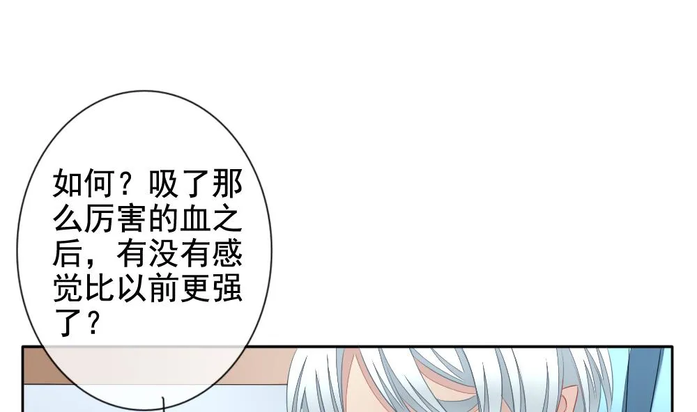 第114话 雅凡娜 3 第43页