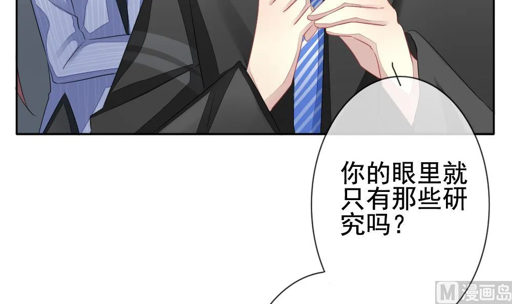 第114话 雅凡娜 3 第45页
