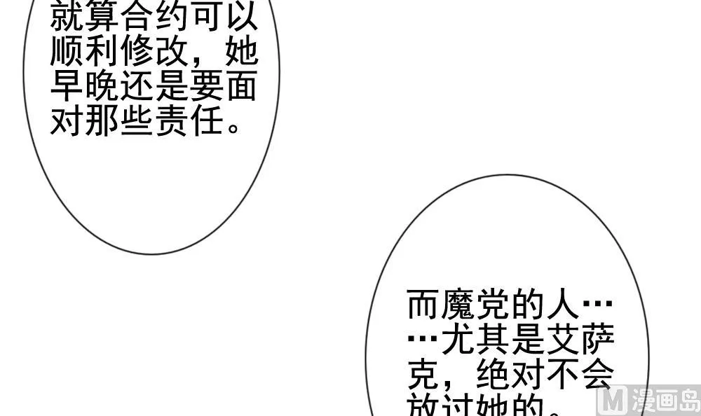 第114话 雅凡娜 3 第48页