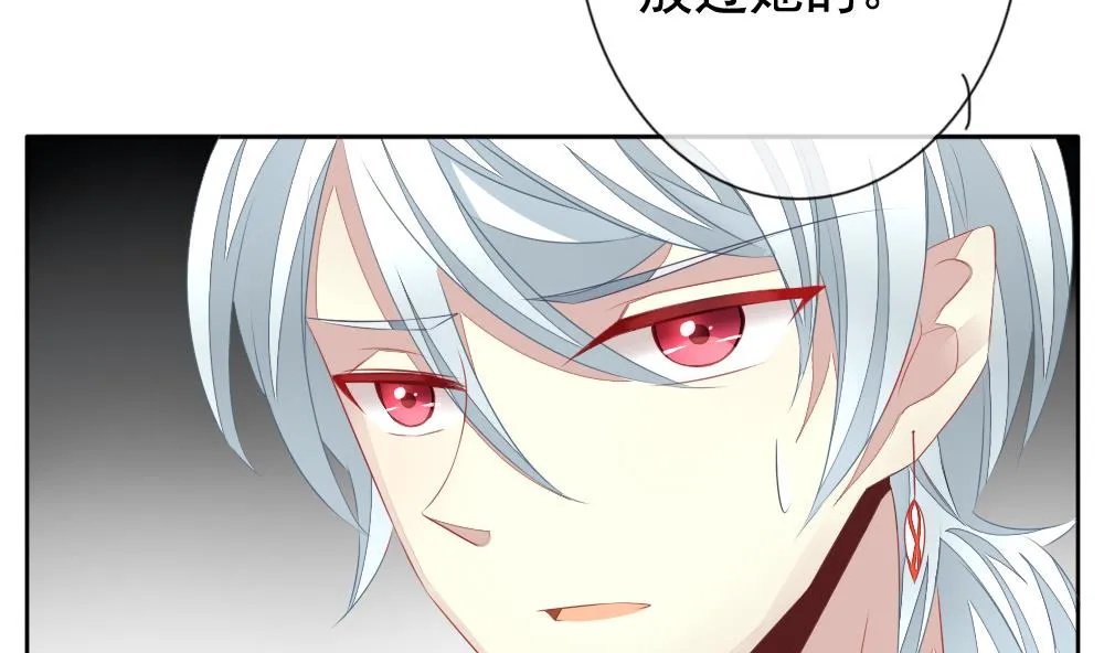第114话 雅凡娜 3 第49页
