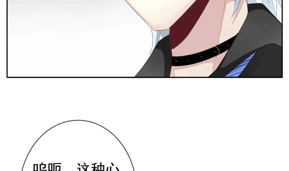 第114话 雅凡娜 3 第50页