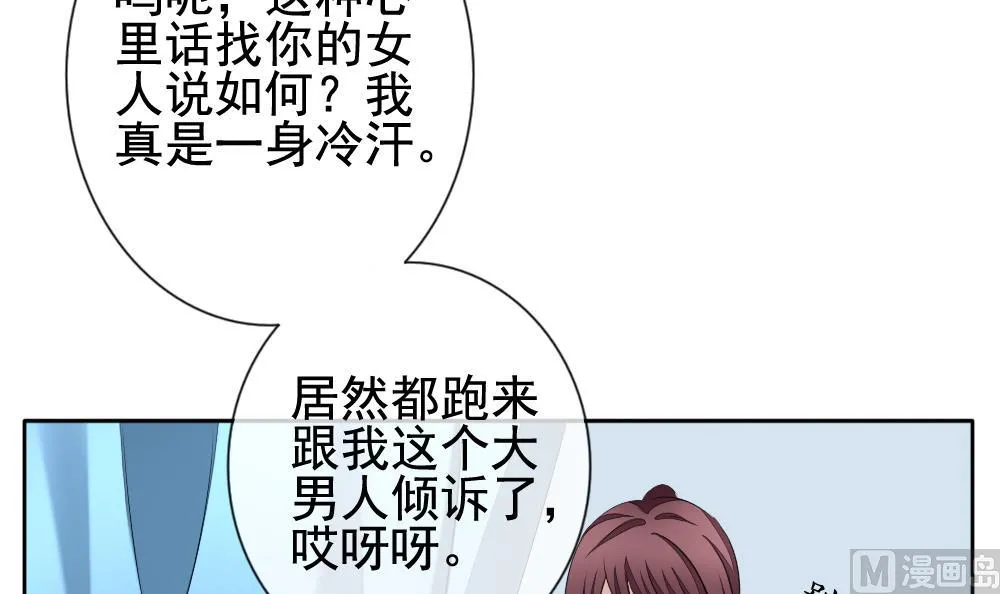 第114话 雅凡娜 3 第51页