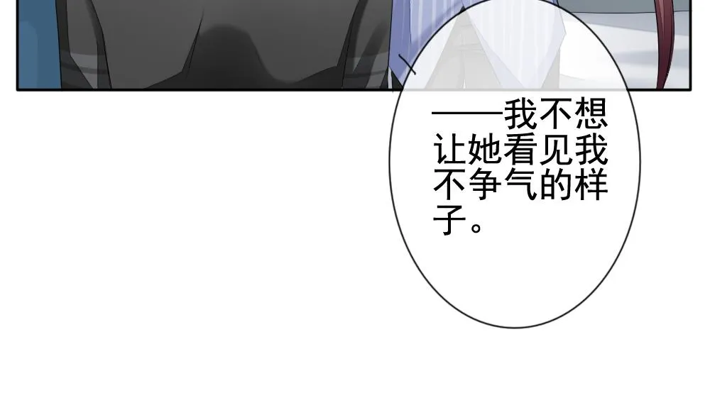 第114话 雅凡娜 3 第53页