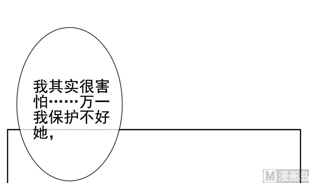 第114话 雅凡娜 3 第54页