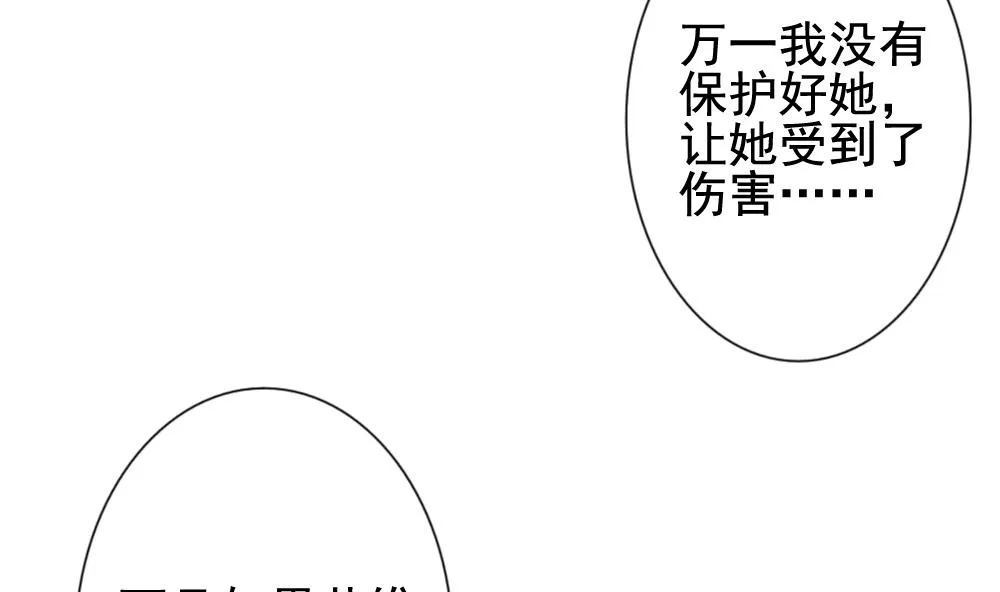 第114话 雅凡娜 3 第56页