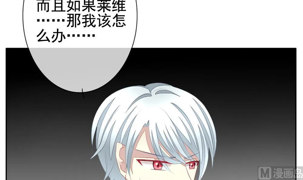 第114话 雅凡娜 3 第57页