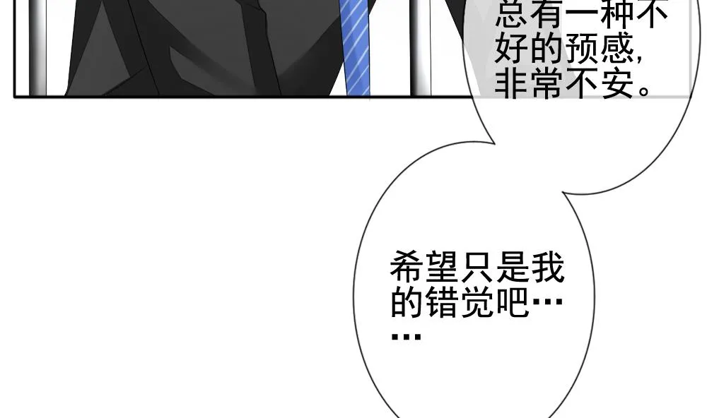 第114话 雅凡娜 3 第59页