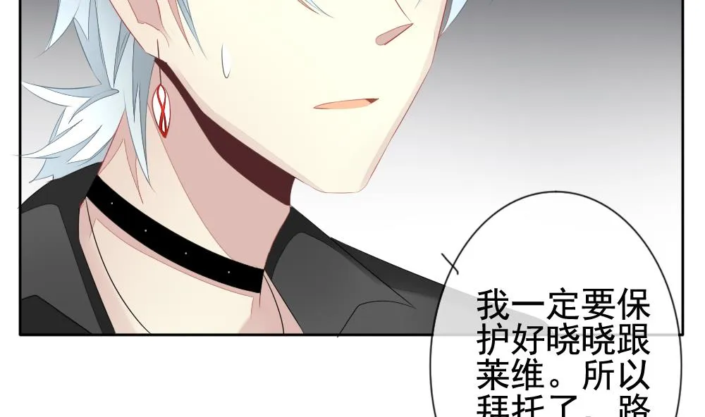 第114话 雅凡娜 3 第61页