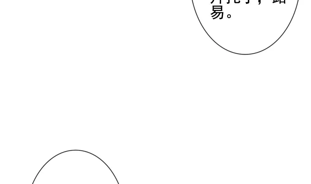 第114话 雅凡娜 3 第62页