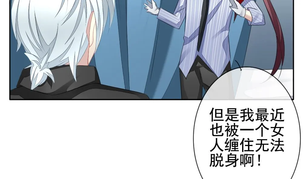 第114话 雅凡娜 3 第64页