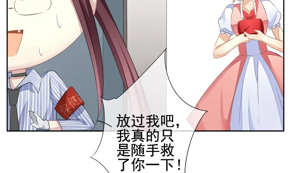 第114话 雅凡娜 3 第67页