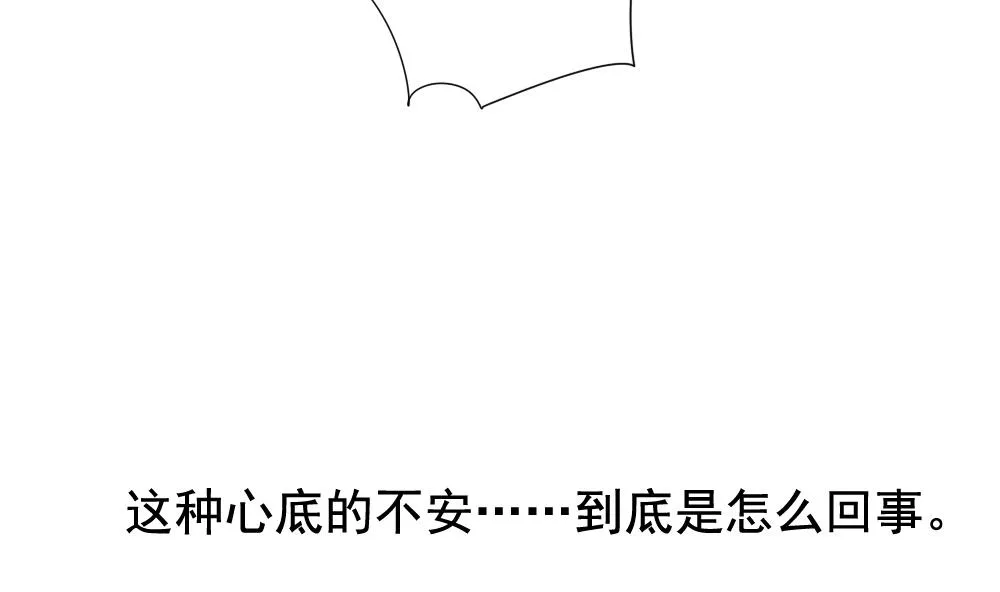 第114话 雅凡娜 3 第68页