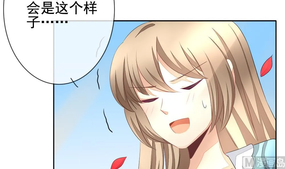 第114话 雅凡娜 3 第72页