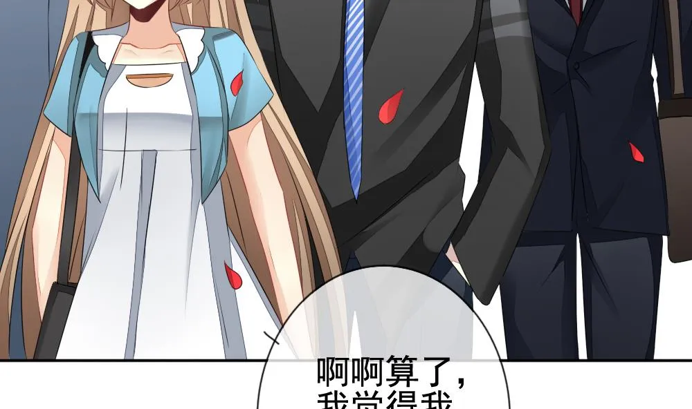 第114话 雅凡娜 3 第76页