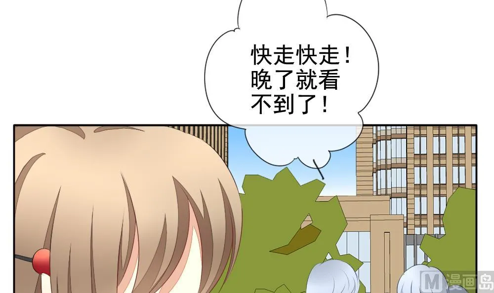 第114话 雅凡娜 3 第78页