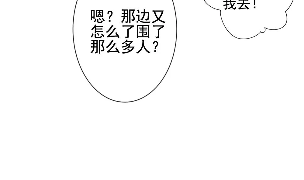第114话 雅凡娜 3 第80页