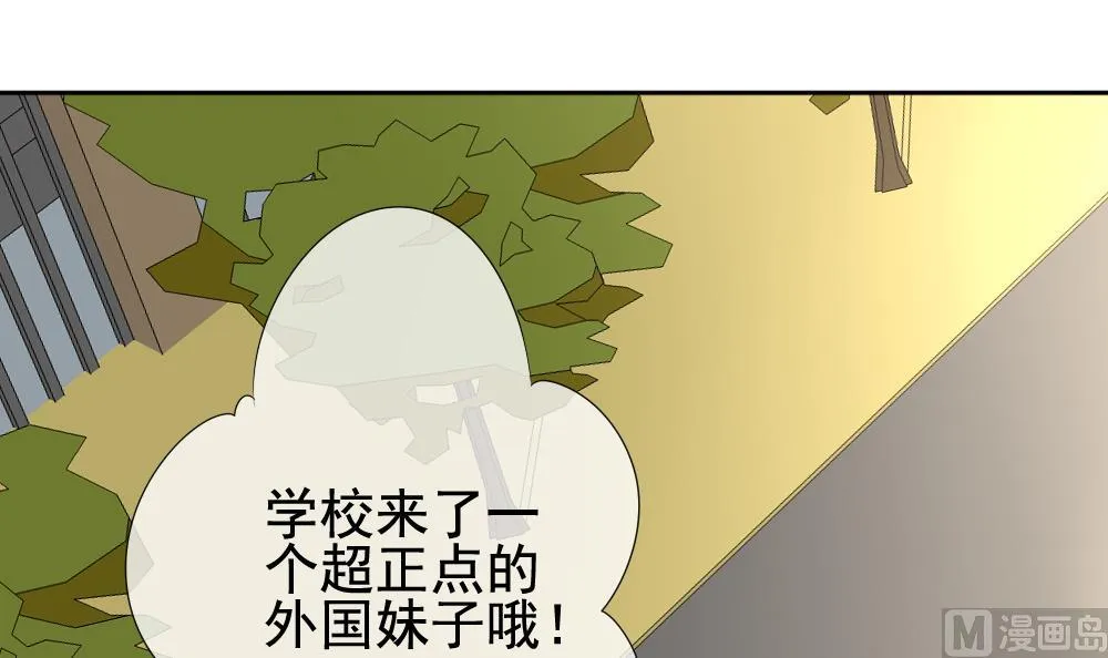 第114话 雅凡娜 3 第81页