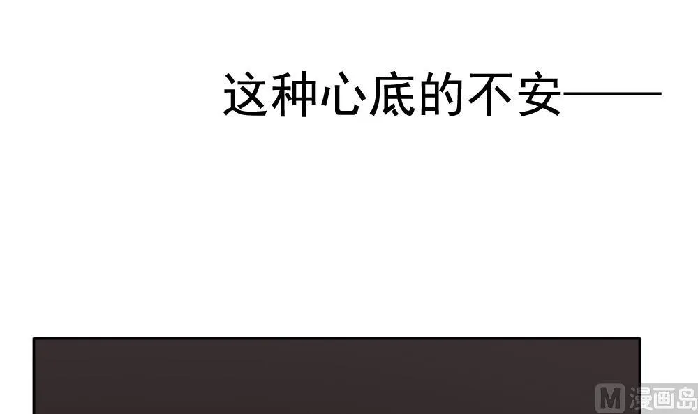 第114话 雅凡娜 3 第84页