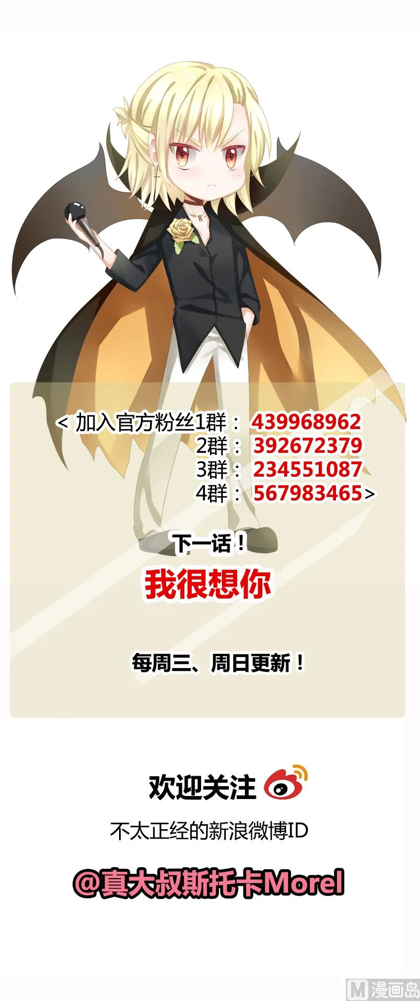 第114话 雅凡娜 3 第88页