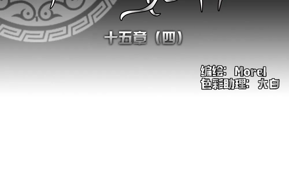 第115话 雅凡娜 4 第2页