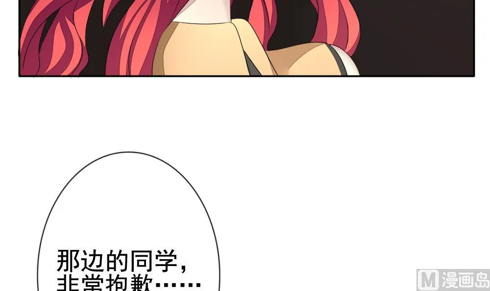 第115话 雅凡娜 4 第6页