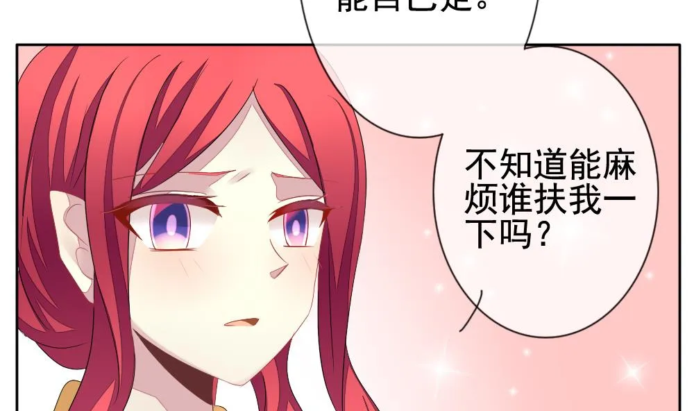 第115话 雅凡娜 4 第10页