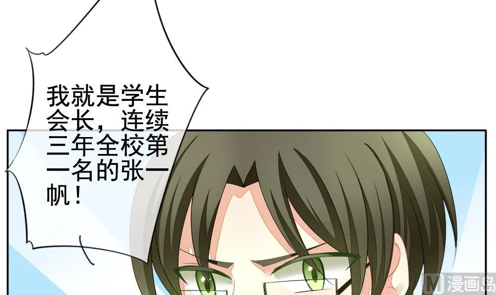第115话 雅凡娜 4 第15页