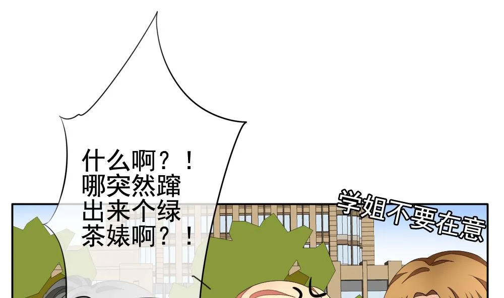 第115话 雅凡娜 4 第25页