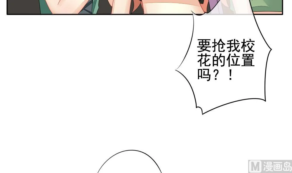 第115话 雅凡娜 4 第27页