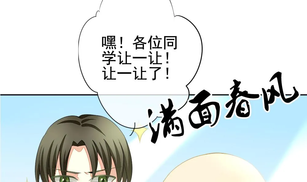 第115话 雅凡娜 4 第28页