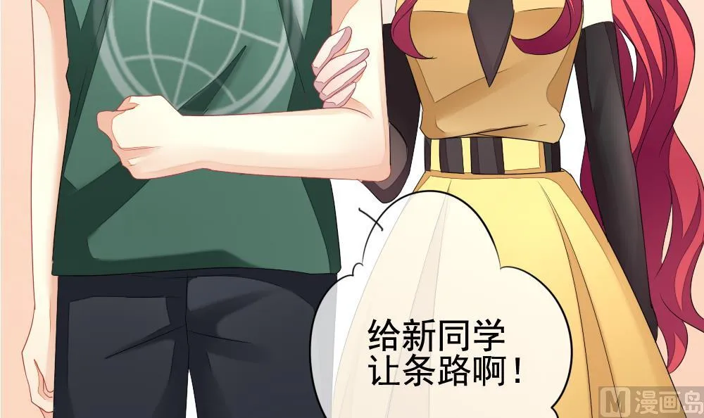 第115话 雅凡娜 4 第30页