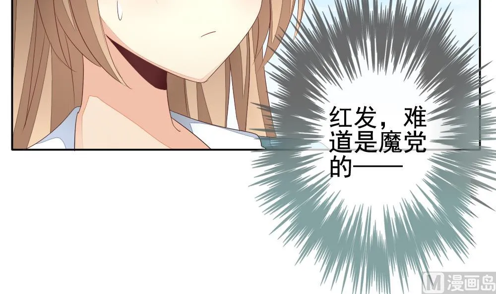 第115话 雅凡娜 4 第33页