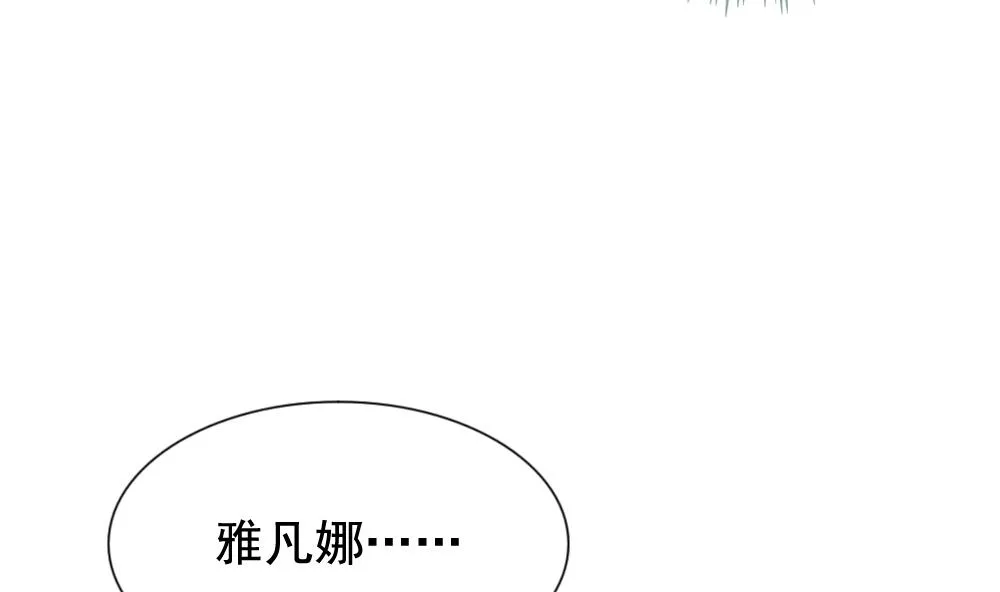 第115话 雅凡娜 4 第34页