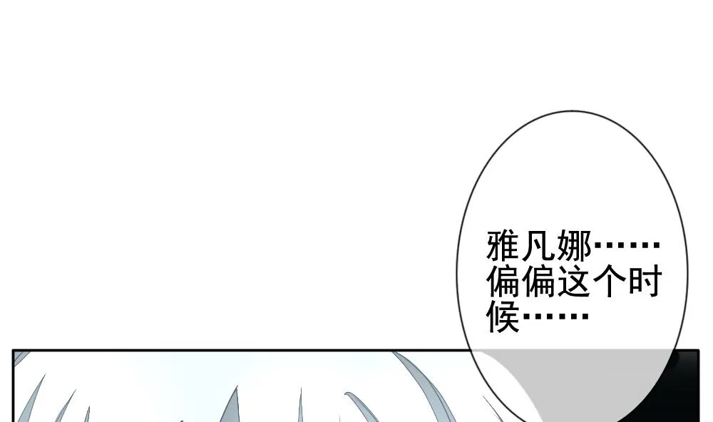 第115话 雅凡娜 4 第37页