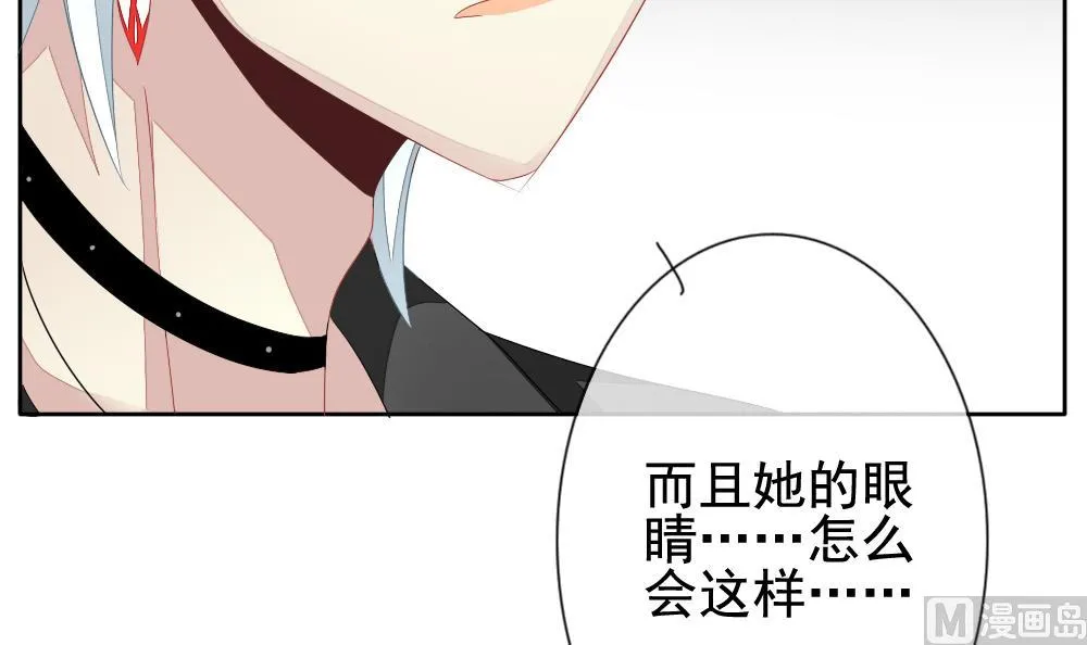 第115话 雅凡娜 4 第39页