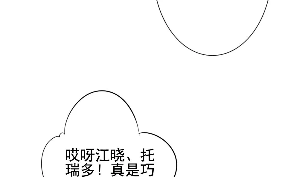 第115话 雅凡娜 4 第40页