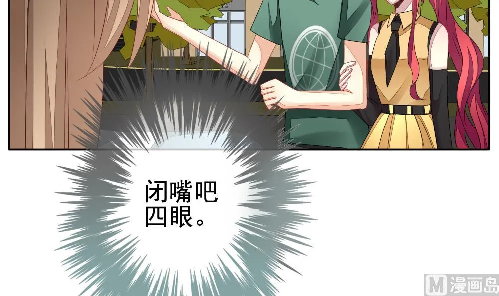 第115话 雅凡娜 4 第42页