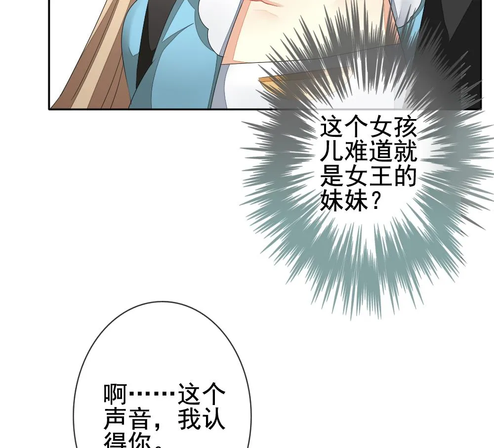 第115话 雅凡娜 4 第47页