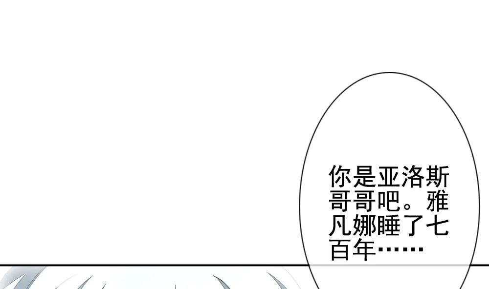 第115话 雅凡娜 4 第49页
