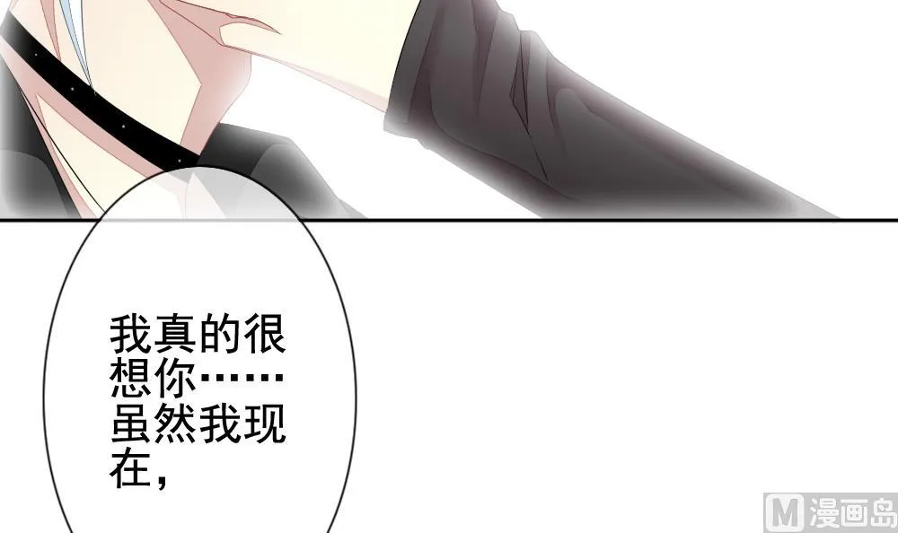 第115话 雅凡娜 4 第51页