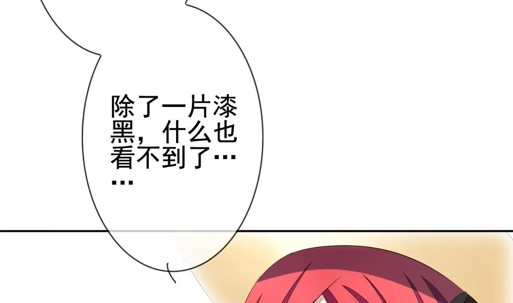 第115话 雅凡娜 4 第52页