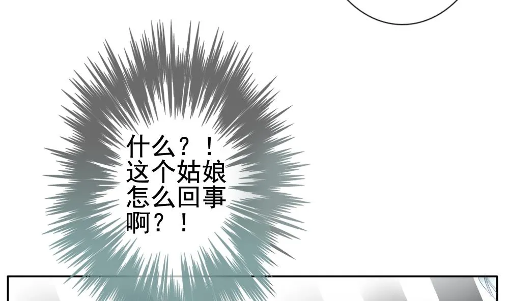 第115话 雅凡娜 4 第55页
