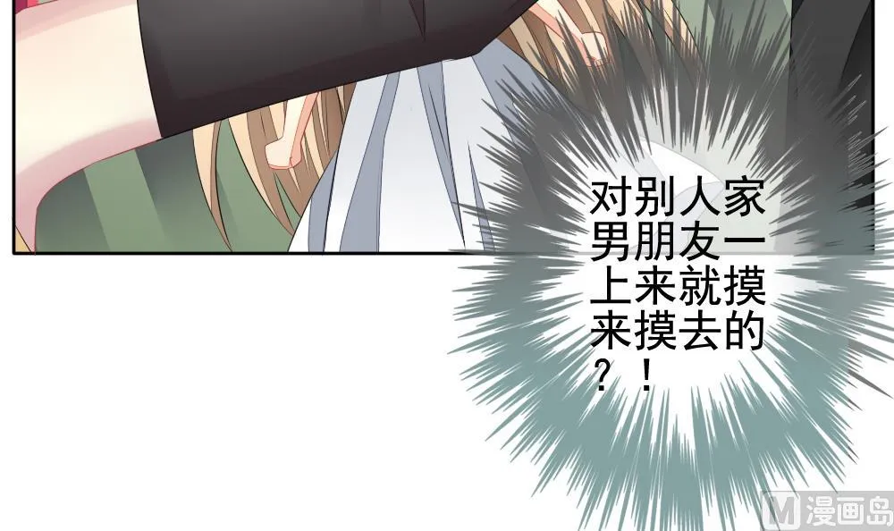 第115话 雅凡娜 4 第57页